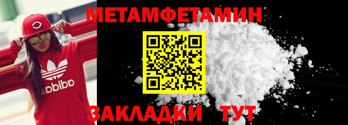 АМФЕТАМИН Розовый  Вход с VPN  АМФЕТАМИН  Волгодонск 