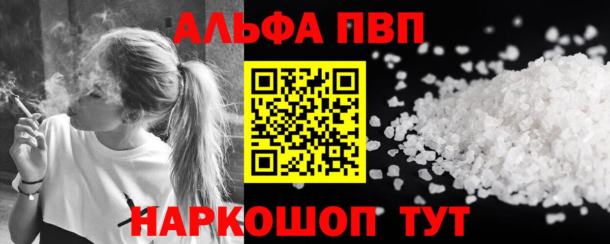 Alpha-PVP СК Волгодонск