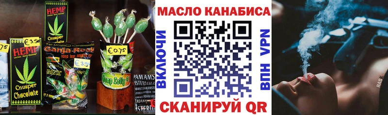 Печенье с ТГК марихуана  мега маркетплейс  Волгодонск  купить  цена 