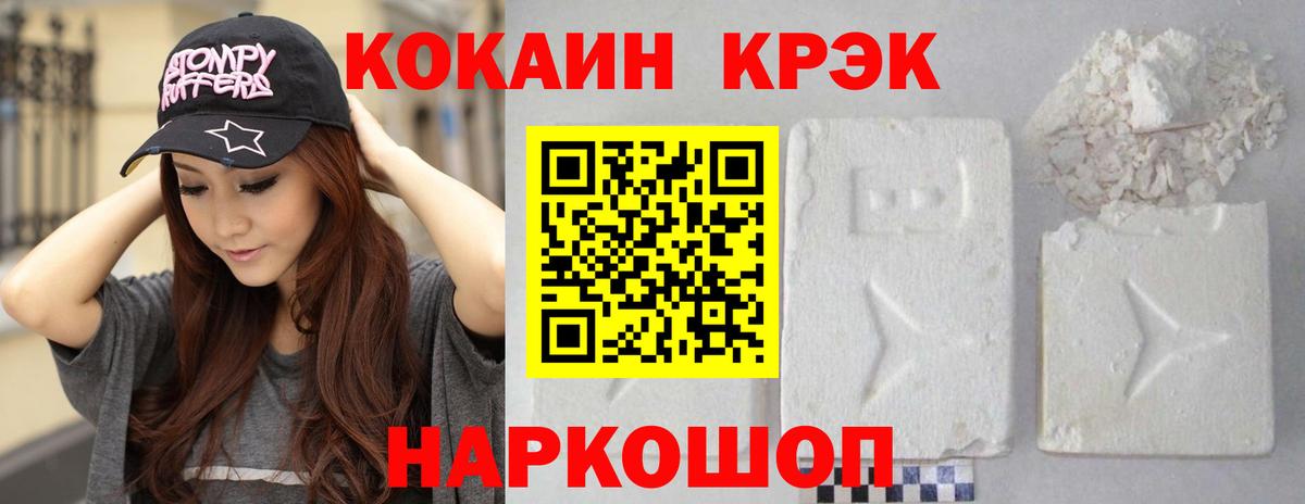 Кокаин Fish Scale  Вход с VPN  Волгодонск 