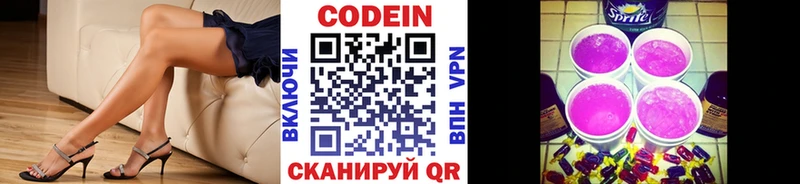 Кодеин Purple Drank  как найти   mega ссылка  Волгодонск 