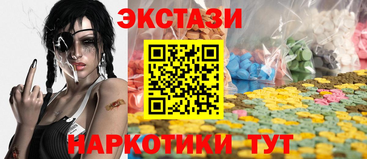 Волгодонск  Ecstasy ешки  Вход с VPN  ЭКСТАЗИ TESLA 
