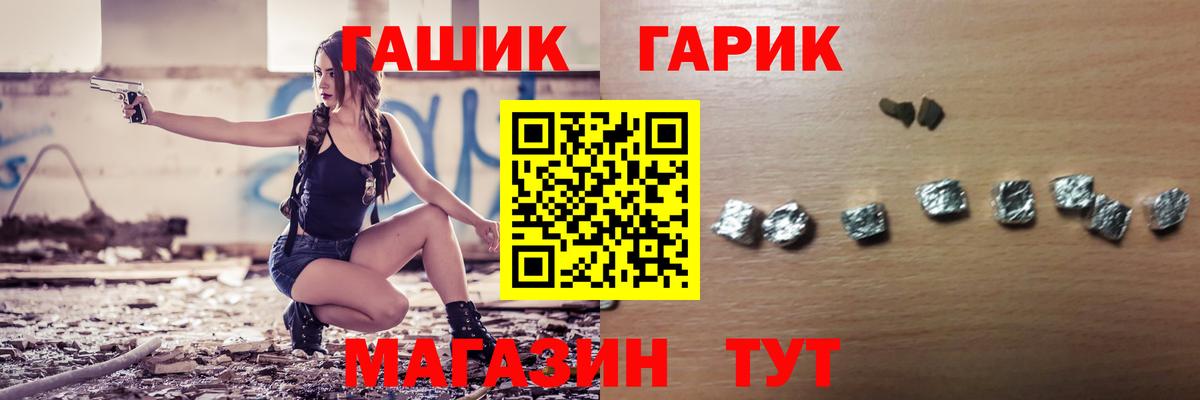 Волгодонск  Гашиш хэш  Вход с VPN  ГАШИШ гарик 