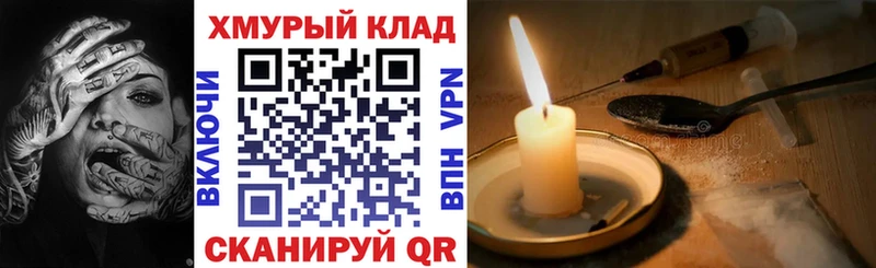 наркота  Волгодонск  ГЕРОИН гречка 