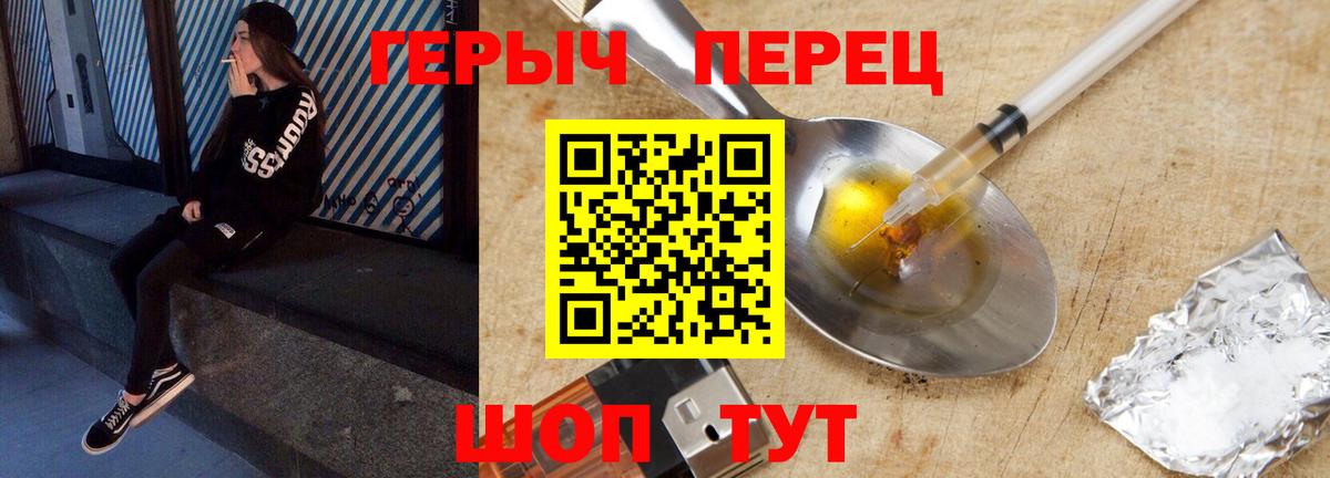 Волгодонск  ГЕРОИН Афган  Вход с VPN 