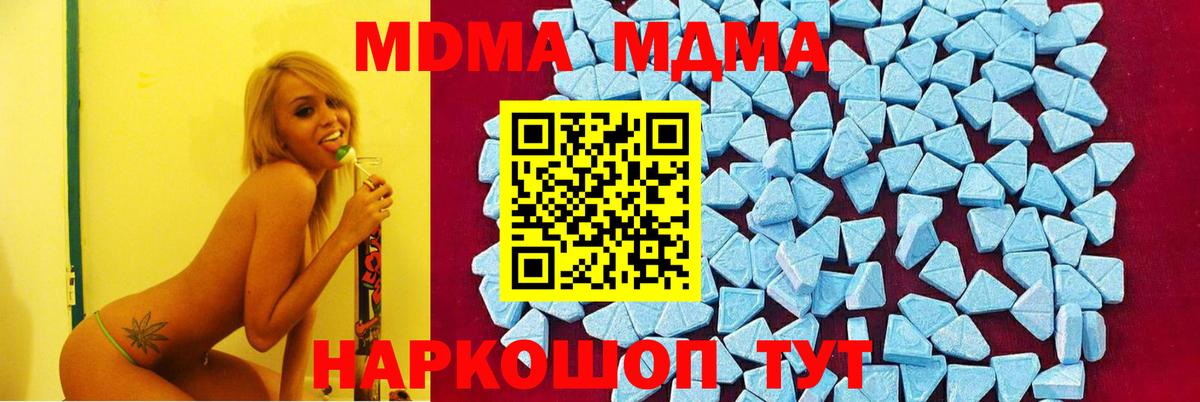 Волгодонск  MDMA  Вход с VPN  MDMA Molly  МДМА кристаллы 