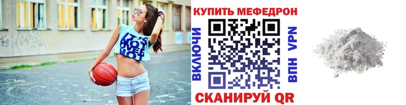 МЯУ-МЯУ мука  что такое наркотик  Волгодонск 