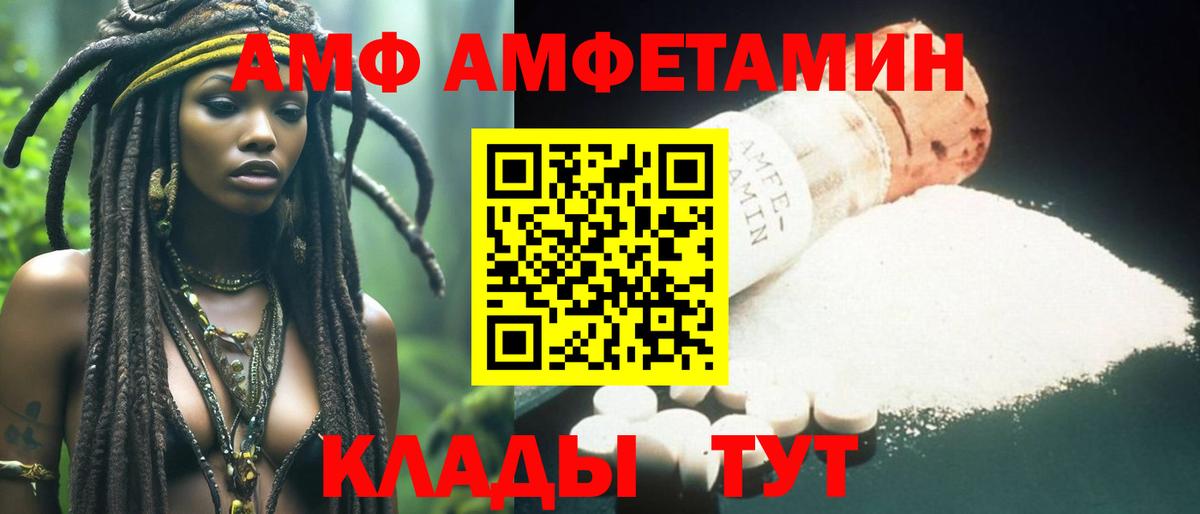 Первитин Декстрометамфетамин 99.9%  Первитин Декстрометамфетамин 99.9%  Волгодонск  Вход с VPN 