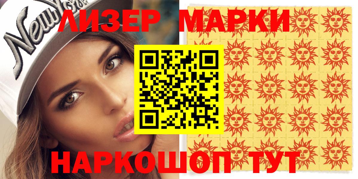 Марки N-bome 1,5мг Волгодонск