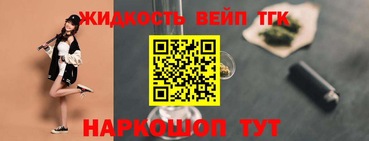 Дистиллят ТГК THC oil Волгодонск